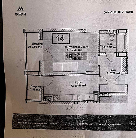 Велика 1 кімнатна 48м2 Центральний парк Ірпінь - зображення 4