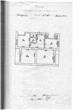 Продам квартиру  в м. Благовіщенське Благовіщенське (Херсонська обл.) - зображення 4