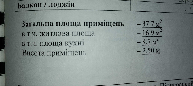 Продам однокімнатну квартиру. Опішня - зображення 2