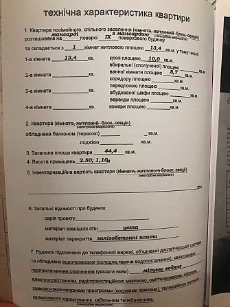 Продаж дешеву здану 1К квартиру у новобудові. Ивано-Франковск - изображение 5