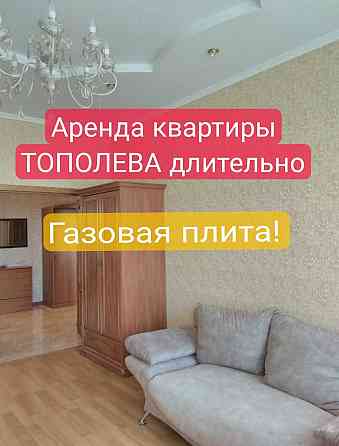 Сдам 2-х квартиру в аренду длительно на Тополева/газовая плита Одеса