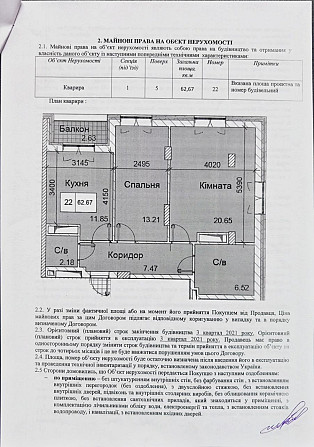 Продам двокімнатна квартира Одеса (обмін на авто) Лески  - изображение 8