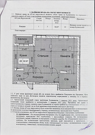 Продам двокімнатна квартира Одеса (обмін на авто) Ліски - зображення 8