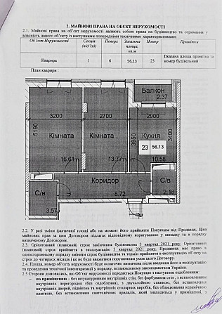 Продам двокімнатна квартира Одеса (обмін на авто) Лески  - изображение 7