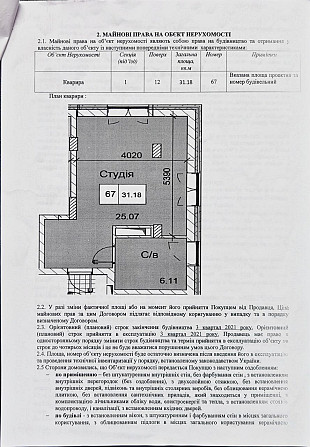 Продам однокімнатна квартира Одеса (обміняю на авто) Ліски - зображення 8
