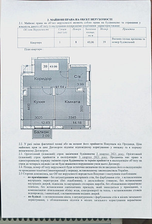 Продам однокімнатна квартира Одеса (обміняю на авто) Ліски - зображення 7