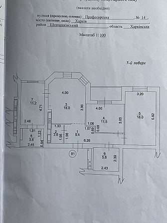 Продам свою квартиру 3х ком єОселя Професорска 14 Харьков - изображение 4