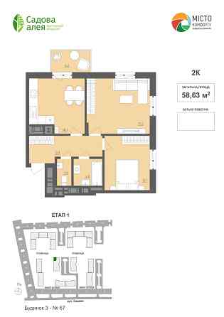 Продаж 2-кімнатної квартири 58,63 кв.м у м.Пустомити (9 км до Львова) Пустомити