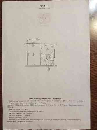 Продам 1 комнатную квартиру в Луганске Станица Луганская