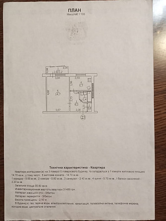 Продам 1 комнатную квартиру в Луганске Станиця Луганська - зображення 1