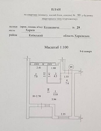 ЖК Птичка продажа 1-к квартиры без ремоонта, СОБСТВЕННИК Харьков - изображение 1