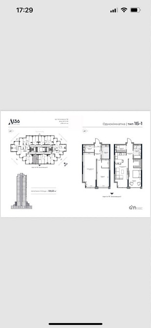 Продам квартиру и паркоместо в ЖК А136 Киев - изображение 2