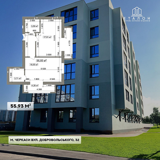 1к житло вільного планування 55,93 м² в новобудові пл.700річчя Черкассы - изображение 1