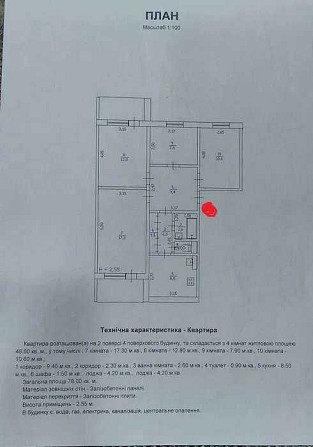 Продам 4-х комнатную квартиру в пгт. 18 км от Харькова Чугуевское напр Новопокровка (Херсонська обл.) - зображення 7