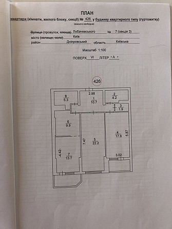 Продам або обміняю на автомобіль двокімнатну квартиру 89 кв м Киев - изображение 1