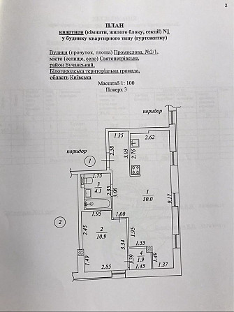 Продам квартиру 2х кімнатну, зданий будинок, відразу право власності! Святопетровское (Киево-Свят. р-н) - изображение 5