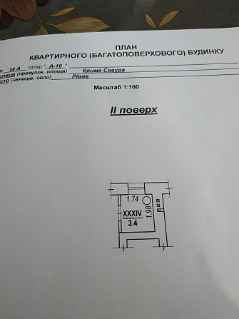 Двокімнатна квартира на вул. Савура Клима 14А, Рівне Ровно - изображение 5