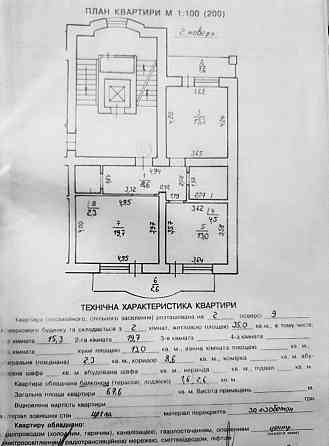 Продаж 2х кімнатної квартири по вул.Пасічна (Ваш Дім) Львов