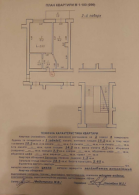 в.Джерельна, Бельгійське Містечко, однокімнатна  квартира у новобудові Львів - зображення 4