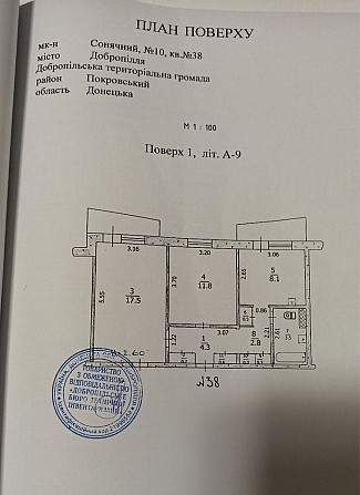 !!! СРОЧНО, ТОРГ 2-х комнатная теплая квартира (1 этаж) Доброполье - изображение 3