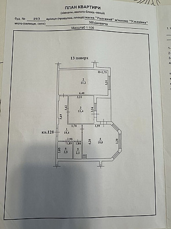 Продам 2-х комнатную квартиру Одеса - зображення 7