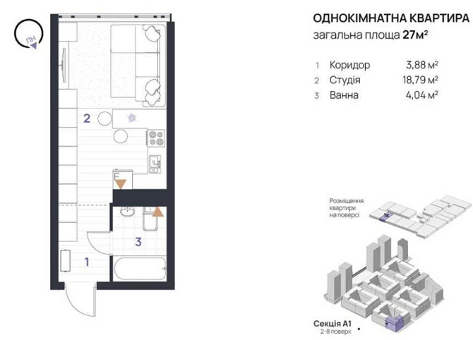 Продам 1 кім. квартиру в НовоБудові в ЖК MANHATTAN UP Івано-Франківськ - зображення 4