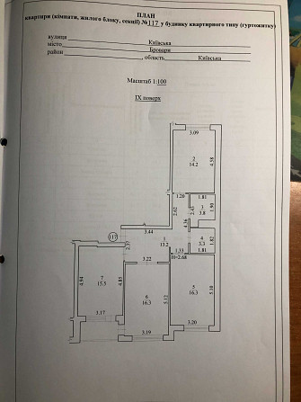 Продажа 3-х ком квартиры ул. Киевская 261-а, Бровары Бровары - изображение 2