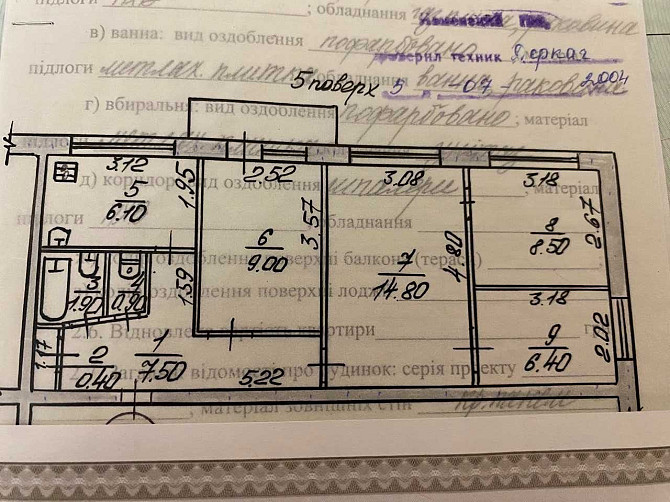 Продам квартиру. цена снижена Краматорськ - зображення 1