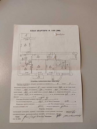 Продаж 3к.м.Винники.,вул.Кільцева,69кв.м-Чешка 6/9-55000уо.,ТЕРМІНОВО! Винники - зображення 2