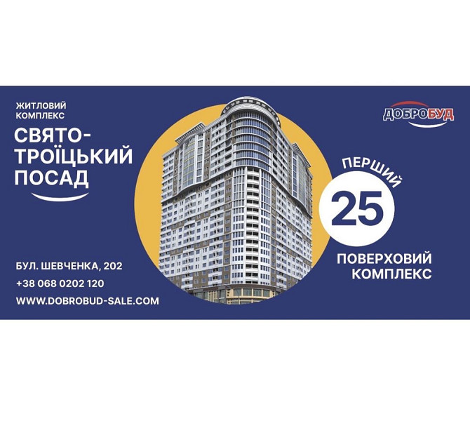 Продам двухкімнатну квартиру 79 кв.м. Черкассы - изображение 1