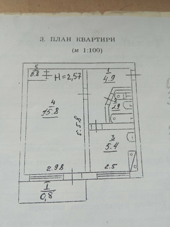 Продажа Недвижимости Кривий Ріг - зображення 4