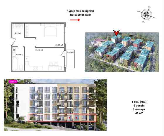 Продаж 1 кім. квартири 41 м2, здача 4 квартал 2024 рік, Брюховичі Брюховичі