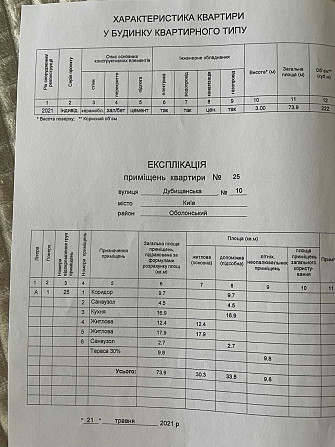 НОВОБУДОВА! 2-кімнатна квартира! Італійский квартал! Київ - зображення 8