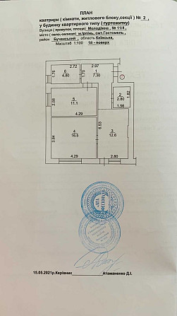 Квартира з власною терасою! Терміновий продаж! Буча - изображение 3