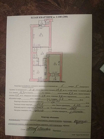 Продаж 2-ох кімнатної квартири, вул. Шкільна 11 Жидачів - зображення 1