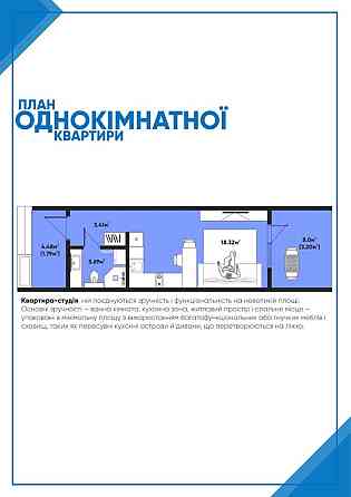 Квартира у Дрогобичі,Львівська область Дрогобич