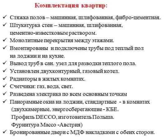 Продам 1к.квартиру в готовому будинку ЖК « Софія Нова» Чабаны