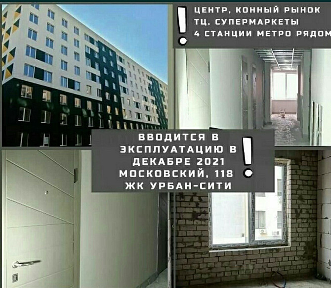 Urban City Продам гостинку Хозяин Харків - зображення 2