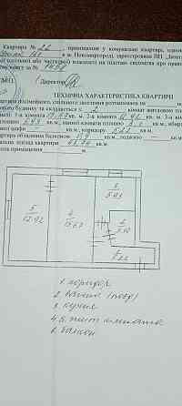 Продам двохкімнатну квартиру Новомиргород