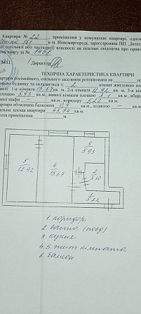 Продам двохкімнатну квартиру Новомиргород - изображение 1