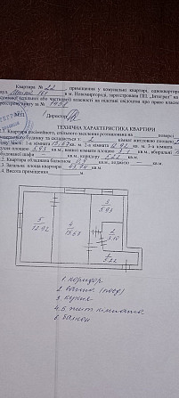 Продам двохкімнатну квартиру Новомиргород - изображение 2