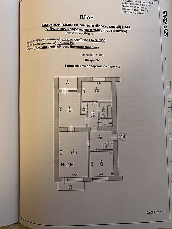 Квартира  3-х комн. 15000$ Торг Кривой Рог - изображение 1