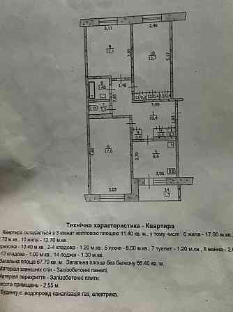 Продам  3х комнатную квартиру Павлоград