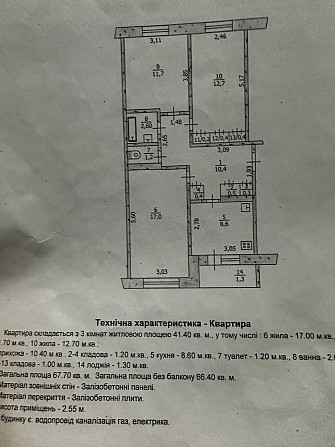 Продам  3х комнатную квартиру Павлоград - изображение 1