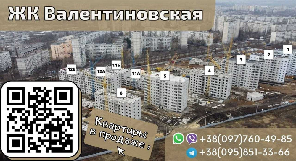 Ниже цены нет. ЖК Валентиновская S=39, 12ый дом. Харьков - изображение 2
