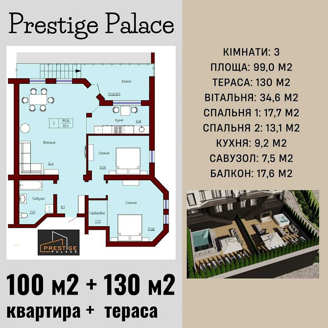 Ексклюзивна  Новобудова на Проспекті з Терасою та Басейном +Хаман Черновцы - изображение 3