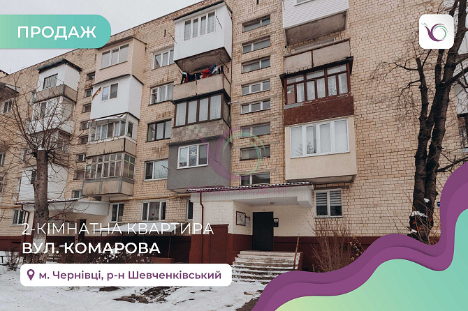 2-к. з капітальним ремонтом та І/О газовим  по вул. Комарова Чернівці - зображення 1