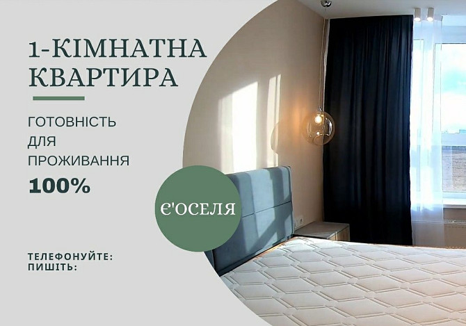 Продам 1кімнатну квартиру Київ Крюковщина - изображение 1