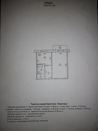 Продам Квартиру Павлоград Павлоград - изображение 1