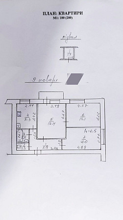 Трьох кімнатна квартира Дрогобич - зображення 1